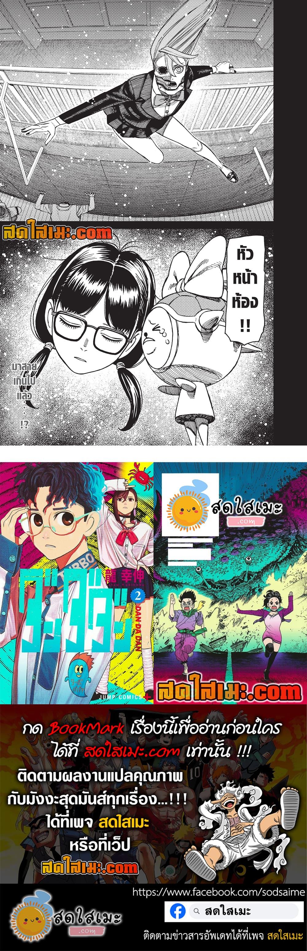 Manga-lc-com อ่านมังงะ อ่านการ์ตูน ออนไลน์ ฟรี Dandadan ตอนที่ 1 2 3 4 5 6 7 8 9 10 11 12 13 14 ฟรี ไม่มีโฆษณา Manga-lc - อ่าน มังงะ อ่าน การ์ตูน ออนไลน์ อ่านมังงะ ฟรี