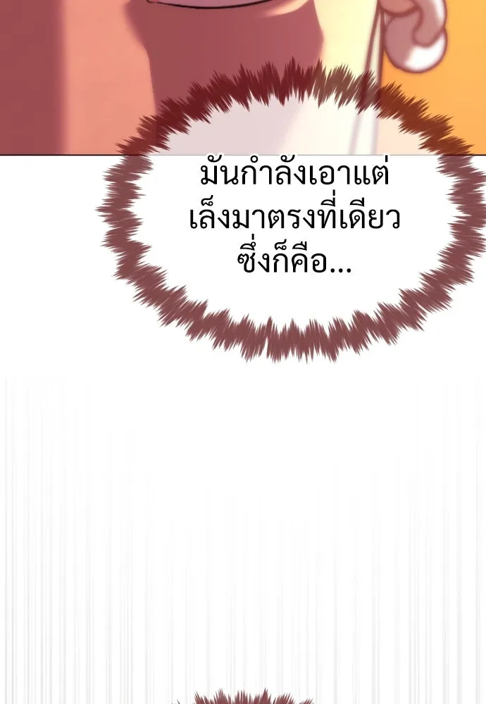 นักฆ่าย้อนวัย ตอนที่ 34 รูปที่ 134