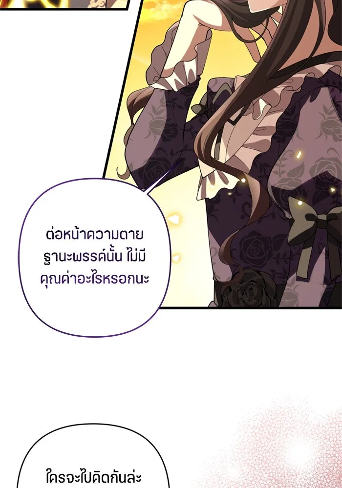 ป๊ะป๋าขา หนูลาแล้ว ตอนที่ 1 รูปที่ 50