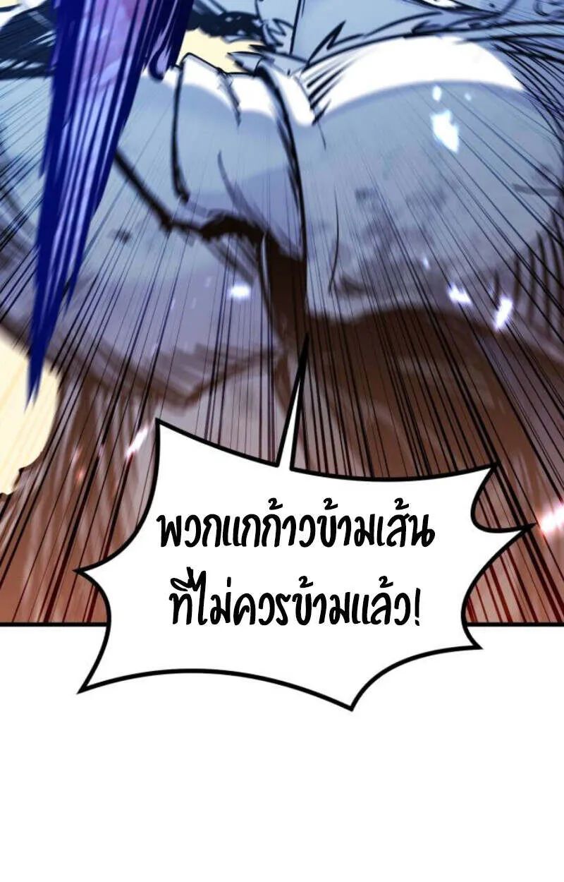 The Regressed Mercenary_s Machinations ตำนานราชาแห_งทหารร_บจ_าง ตอนที่ ตอนที่ 41 รูปที่ 56