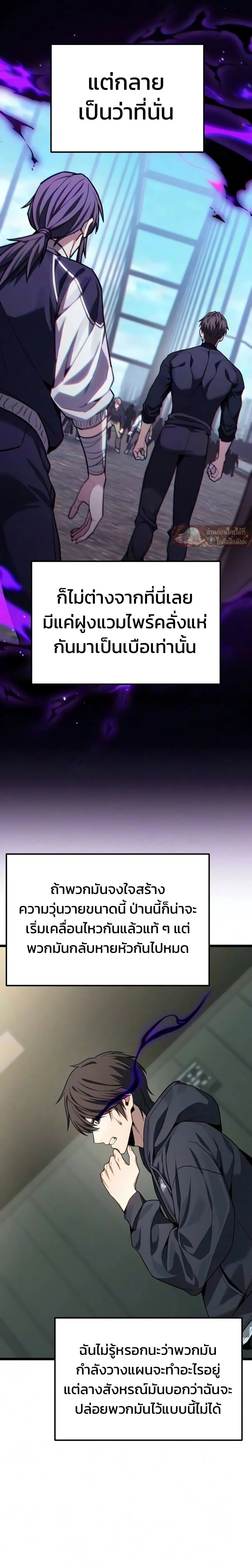 Absolute Person in Every Corner โทษท_ พ_นท_น_ห_ามออก_ ตอนที่ ตอนที่ 85 รูปที่ 7