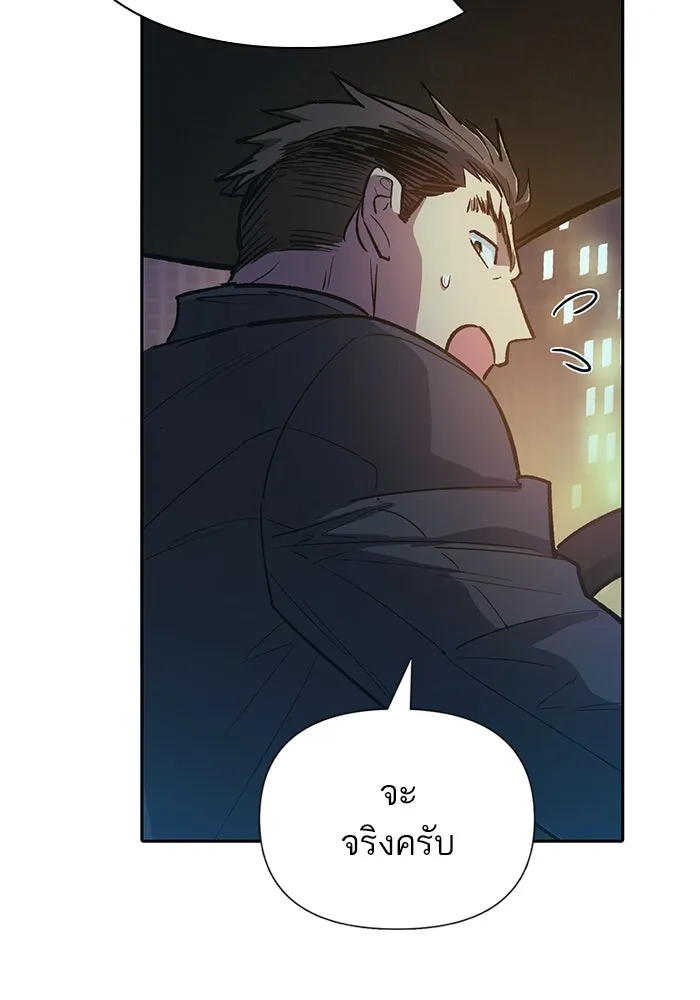 My S-Class Hunters ตอนที่ 75 โนอาห์ รูปที่ 53