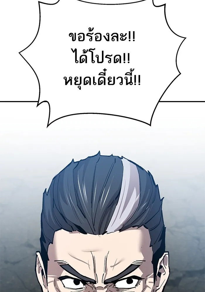 ยอดคนเลเวลทะลุ ตอนที่ 85 กลยุทธ์ได้ทั้งขึ้นทั้งล่อง รูปที่ 77
