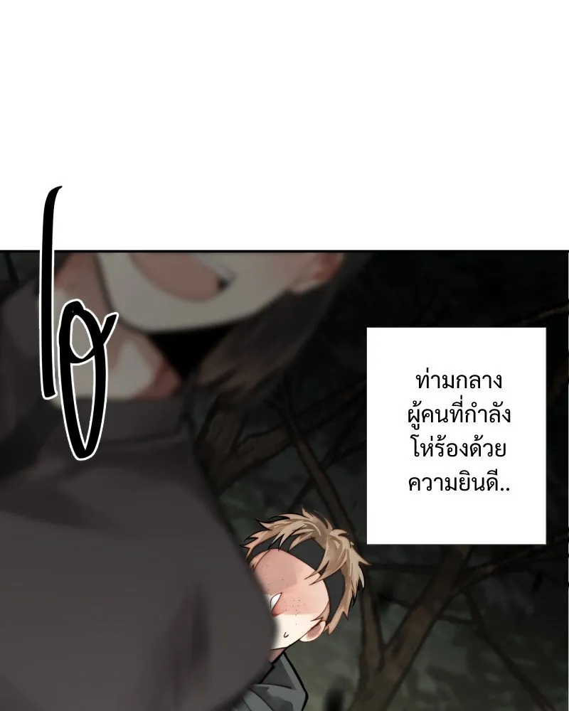 เทพมังกรคลั่งรัก ตอนที่ 41 ฝ่าม่านพลัง รูปที่ 64