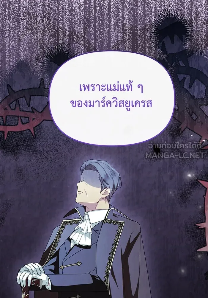 อยู่ดี ๆ ก็มีนางเอกนิยายเป็นเพื่อนบ้าน ตอนที่ 50 รูปที่ 96