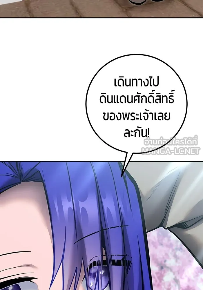 แกร่งเกินผู้กล้า แต่ซ่าไม่ได้ ตอนที่ 118 รูปที่ 66