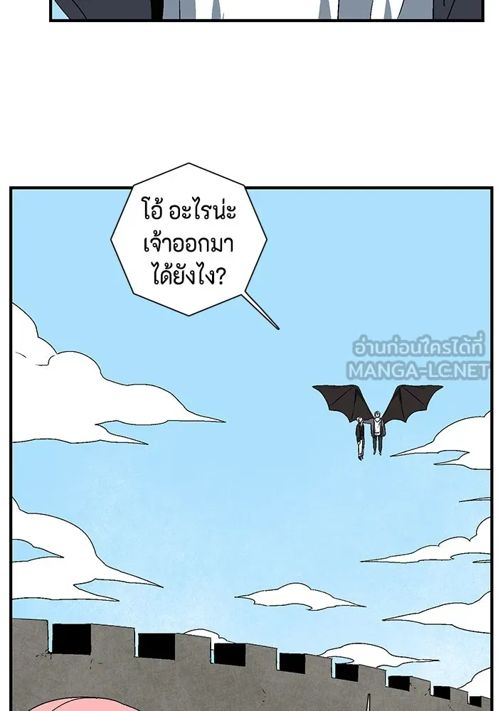 หนึ่งก้าวสู่เจ้ามาร ตอนที่ 43 ไล่ล่า (9) รูปที่ 9
