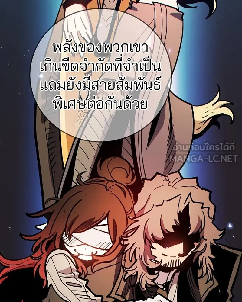 Player ตอนที่ 209 รูปที่ 126