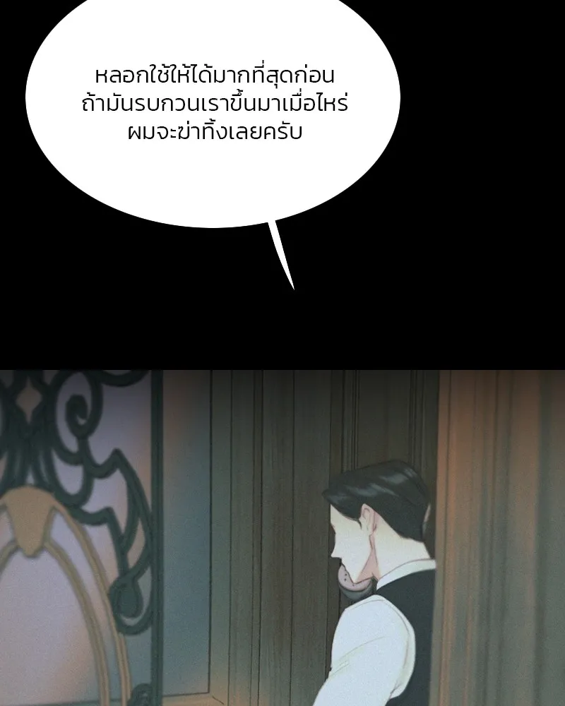 เซเรน่า ตอนที่ 18 รูปที่ 2