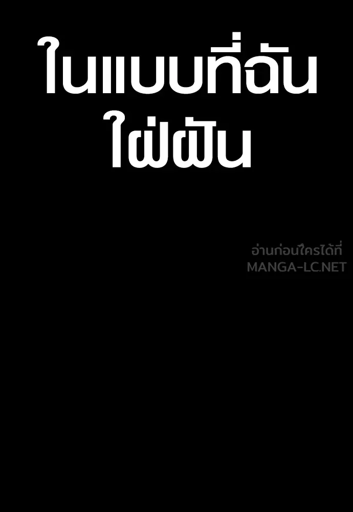 อาชญากรวัยเยาว์ ตอนที่ 73 ไพ่ใบที่สอง รูปที่ 222