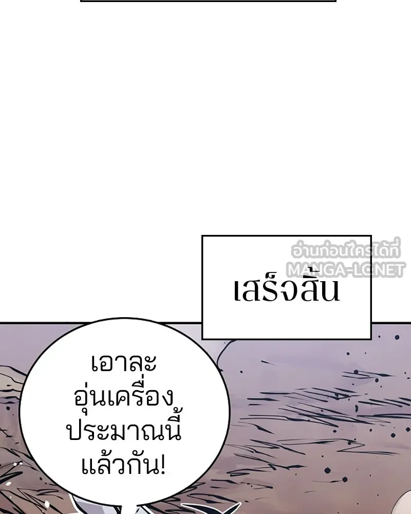 Player ตอนที่ 93 รูปที่ 30