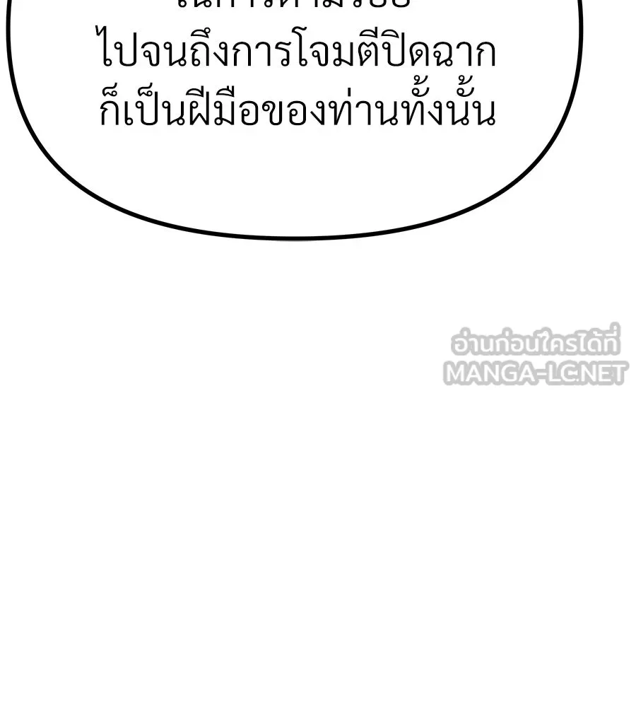 จอมเวทคนเลี้ยงแกะ ตอนที่ 10 รูปที่ 99
