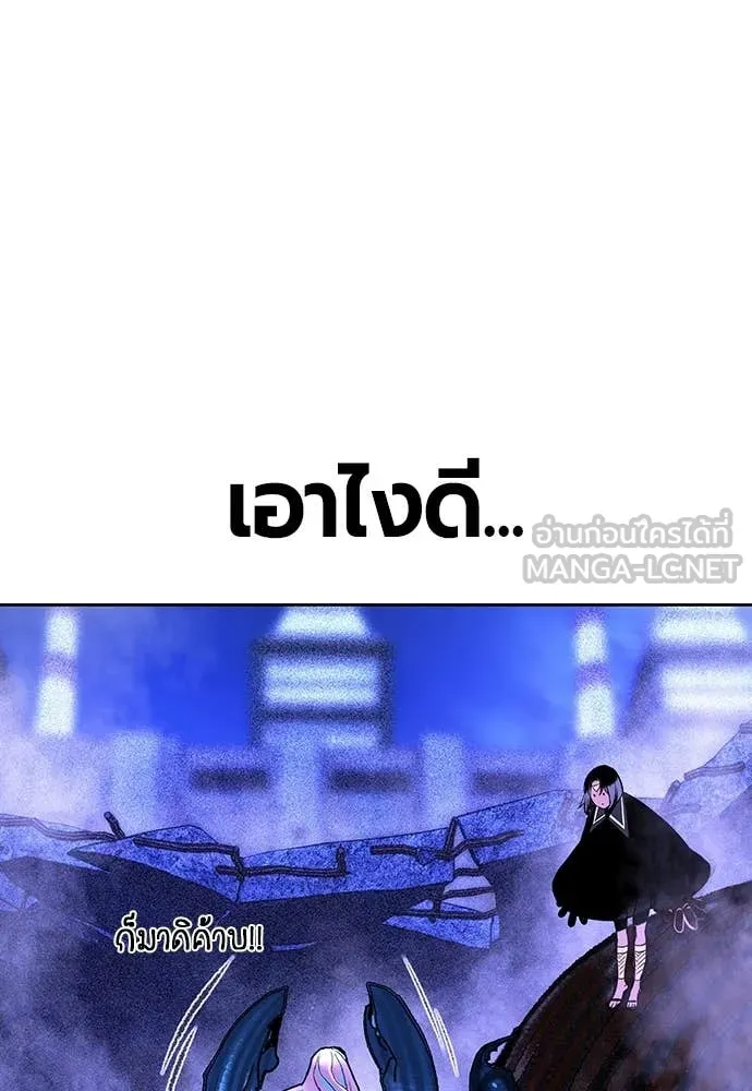 Jungle Juice ตอนที่ 154 รูปที่ 139