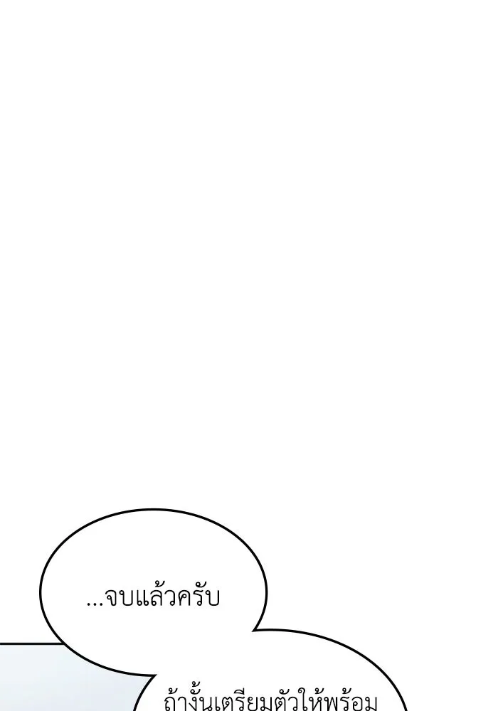 ฮีลเลอร์ตัวพ่อขอฟาดเรียบ ตอนที่ 28 รูปที่ 59