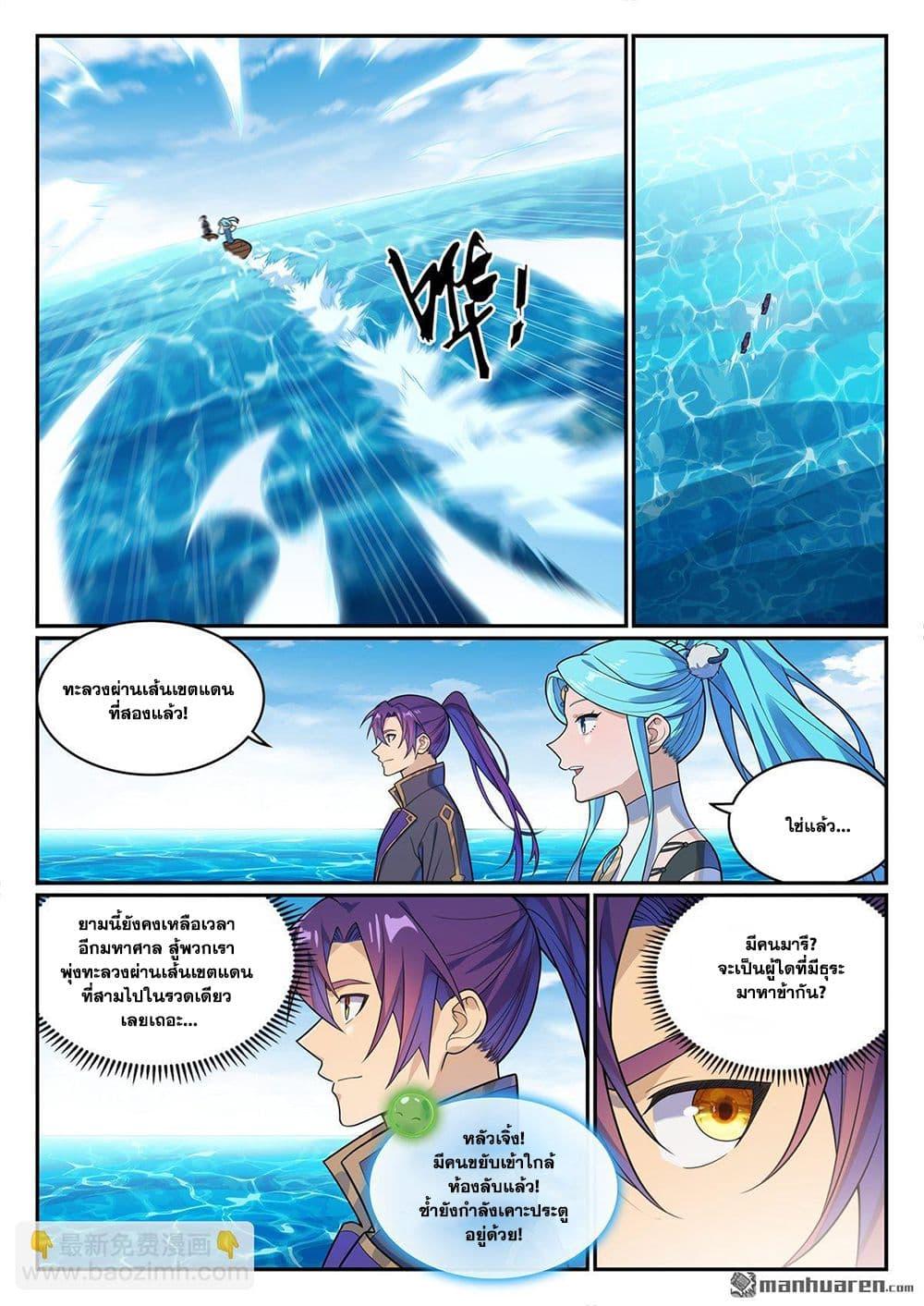 Manga-lc-com อ่านมังงะ อ่านการ์ตูน ออนไลน์ ฟรี Bailian Chengshen ตอนที่ 1 2 3 4 5 6 7 8 9 10 11 12 13 14 ฟรี ไม่มีโฆษณา Manga-lc - อ่าน มังงะ อ่าน การ์ตูน ออนไลน์ อ่านมังงะ ฟรี