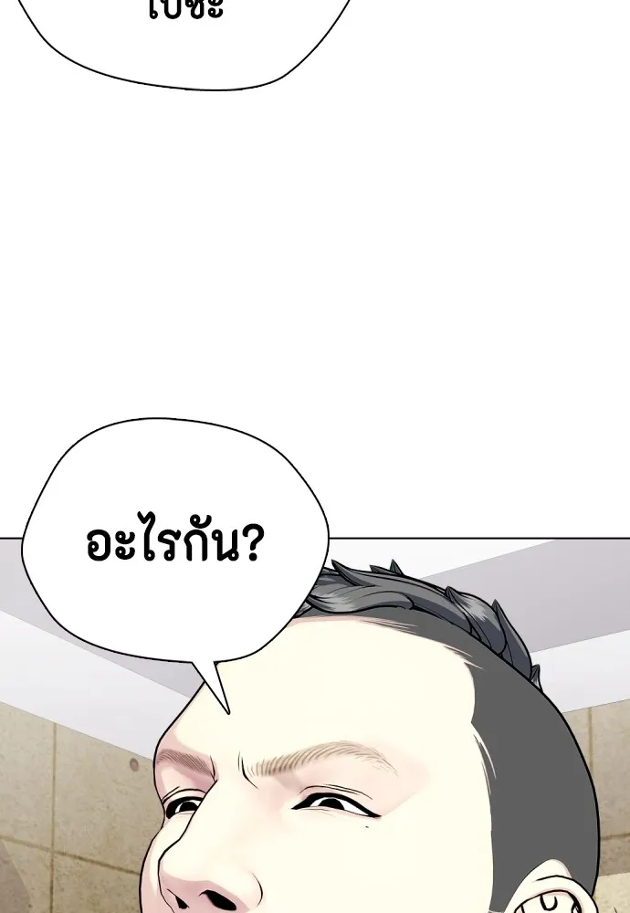 หมาหัวเน่าเก๋าเกินไป ตอนที่ 64 รูปที่ 29