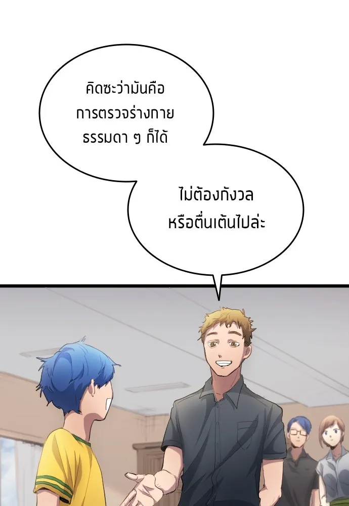 นักเตะแข้งสวรรค์ ตอนที่ 27 รูปที่ 67