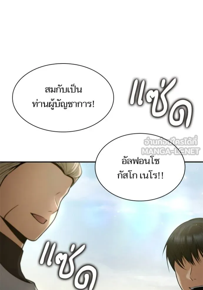 ชาตินี้น้องขอเป็น ตอนที่ 168 รูปที่ 29