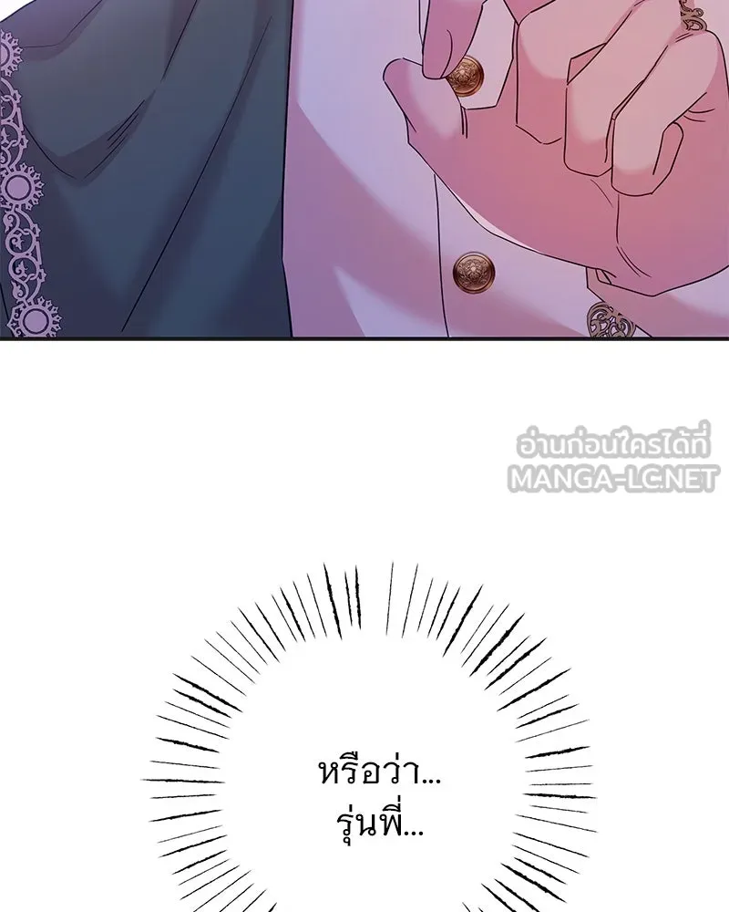 อนาคตพบรัก ตอนที่ 37 รูปที่ 63