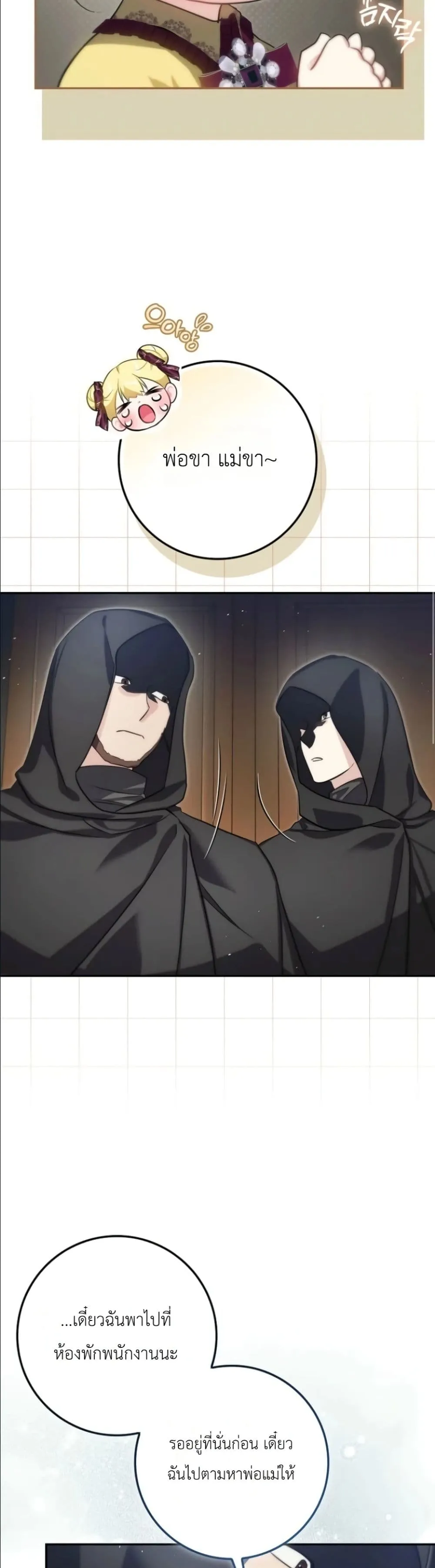 Manga-lc-com อ่านมังงะ อ่านการ์ตูน ออนไลน์ ฟรี I Am the 5-Year-Old Spy Who Kidnapped the Villain ตอนที่ 1 2 3 4 5 6 7 8 9 10 11 12 13 14 ฟรี ไม่มีโฆษณา Manga-lc - อ่าน มังงะ อ่าน การ์ตูน ออนไลน์ อ่านมังงะ ฟรี