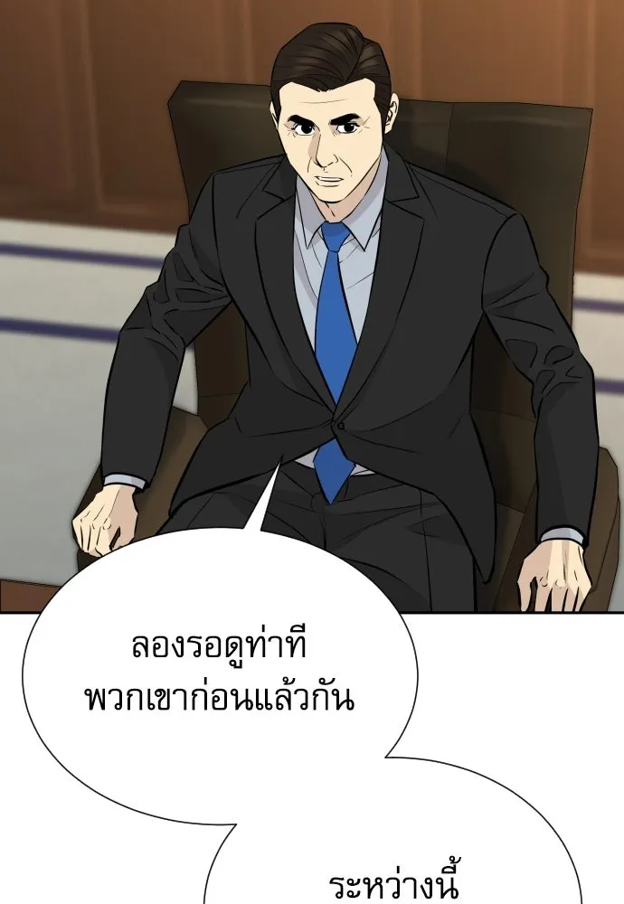 หลานอัจฉริยะของราชาเงินกู้ ตอนที่ 88 รูปที่ 128