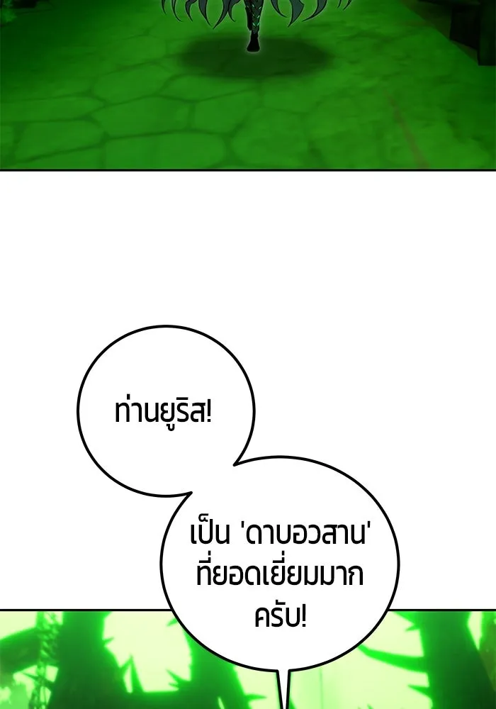 แกร่งเกินผู้กล้า แต่ซ่าไม่ได้ ตอนที่ 125 รูปที่ 4