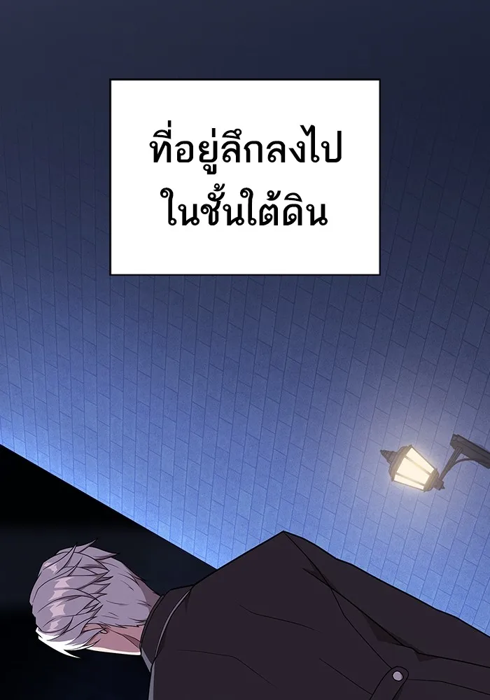 ผู้เล่นขั้นเทพแห่งหอคอยฝึกสอน ตอนที่ 181 รูปที่ 98