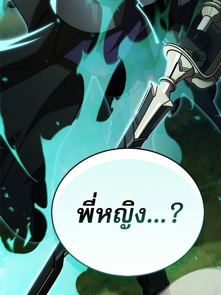 หยุดนะจอมมาร ฮีโร่ล้อมไว้หมดแล้ว ตอนที่ 38 อัศวินทมิฬแห่งความตาย รูปที่ 59
