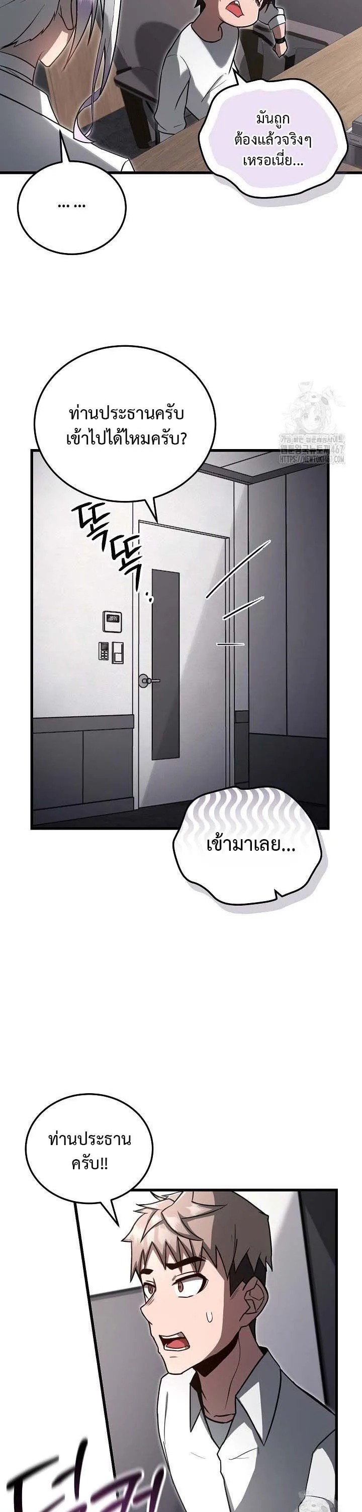 How to Retire as a Disaster Necromancer แผนเกษ_ยณใหม_ของเนโครแมนเซอร_ ตอนที่ ตอนที่ 6 รูปที่ 28