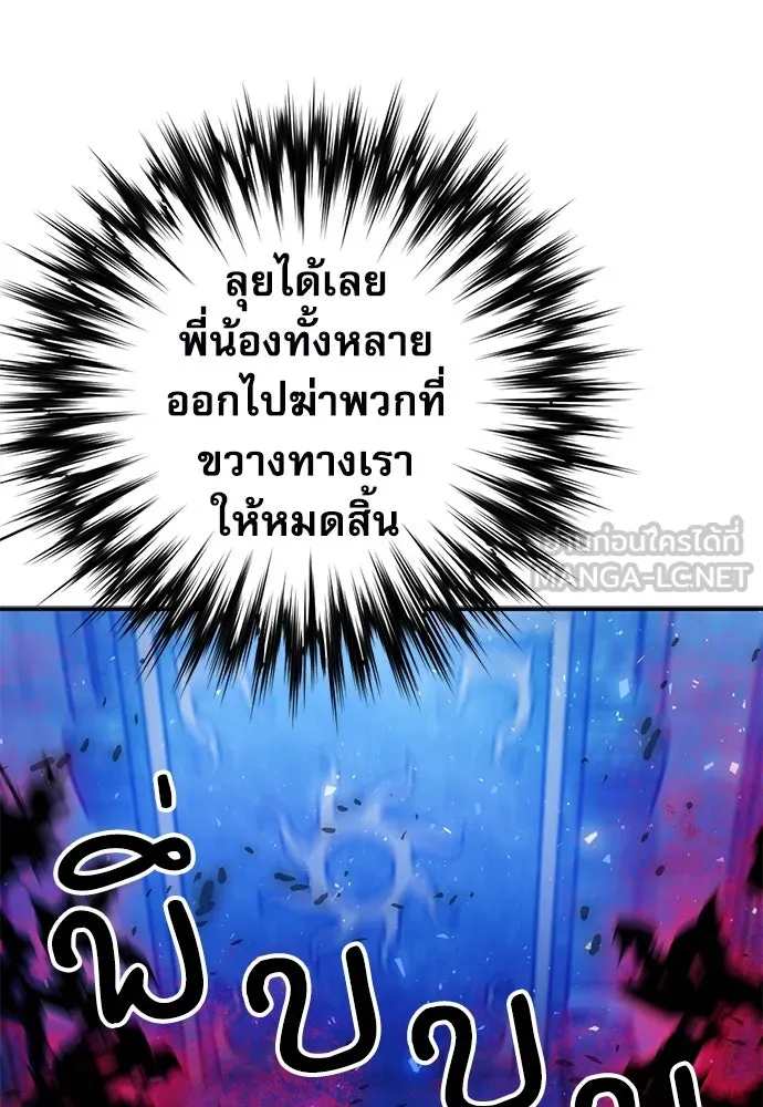 ดรูอิดแห่งสถานีโซล ตอนที่ 140 รูปที่ 138