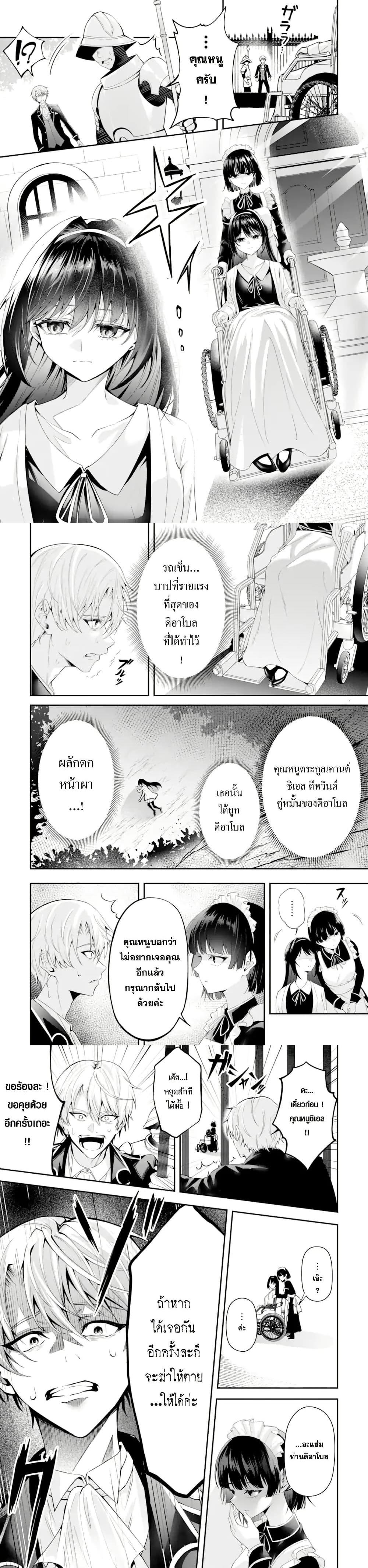 Manga-lc-com อ่านมังงะ อ่านการ์ตูน ออนไลน์ ฟรี Shokei Flag no Akuyaku Kizoku ni Tensei Shita ga, Shinitakunai node Yami Mahou o Kiwamete Heroine-tachi o Sukuimasu ตอนที่ 1 2 3 4 5 6 7 8 9 10 11 12 13 14 ฟรี ไม่มีโฆษณา Manga-lc - อ่าน มังงะ อ่าน การ์ตูน ออนไลน์ อ่านมังงะ ฟรี