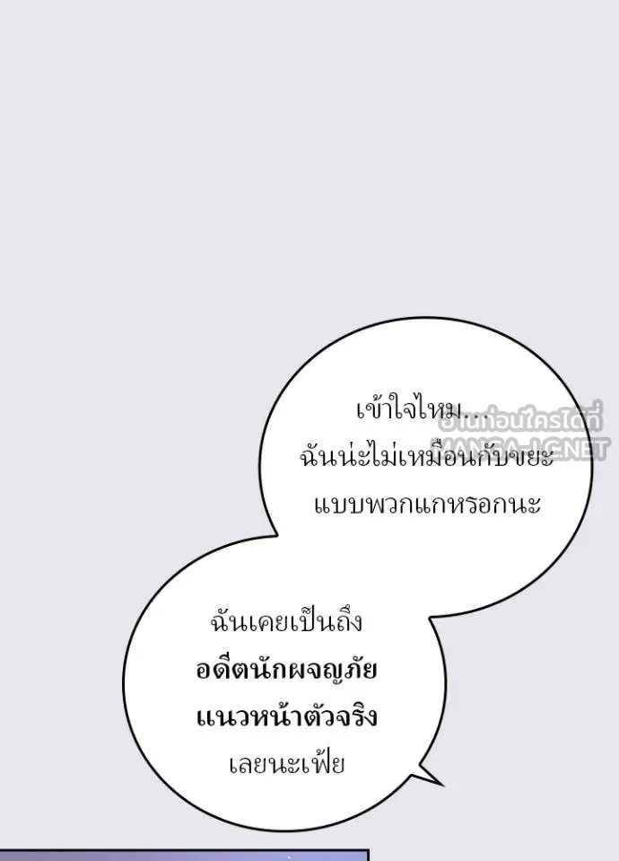 เป้าหมายครั้งที่ 2 ตอนที่ 67 รูปที่ 87