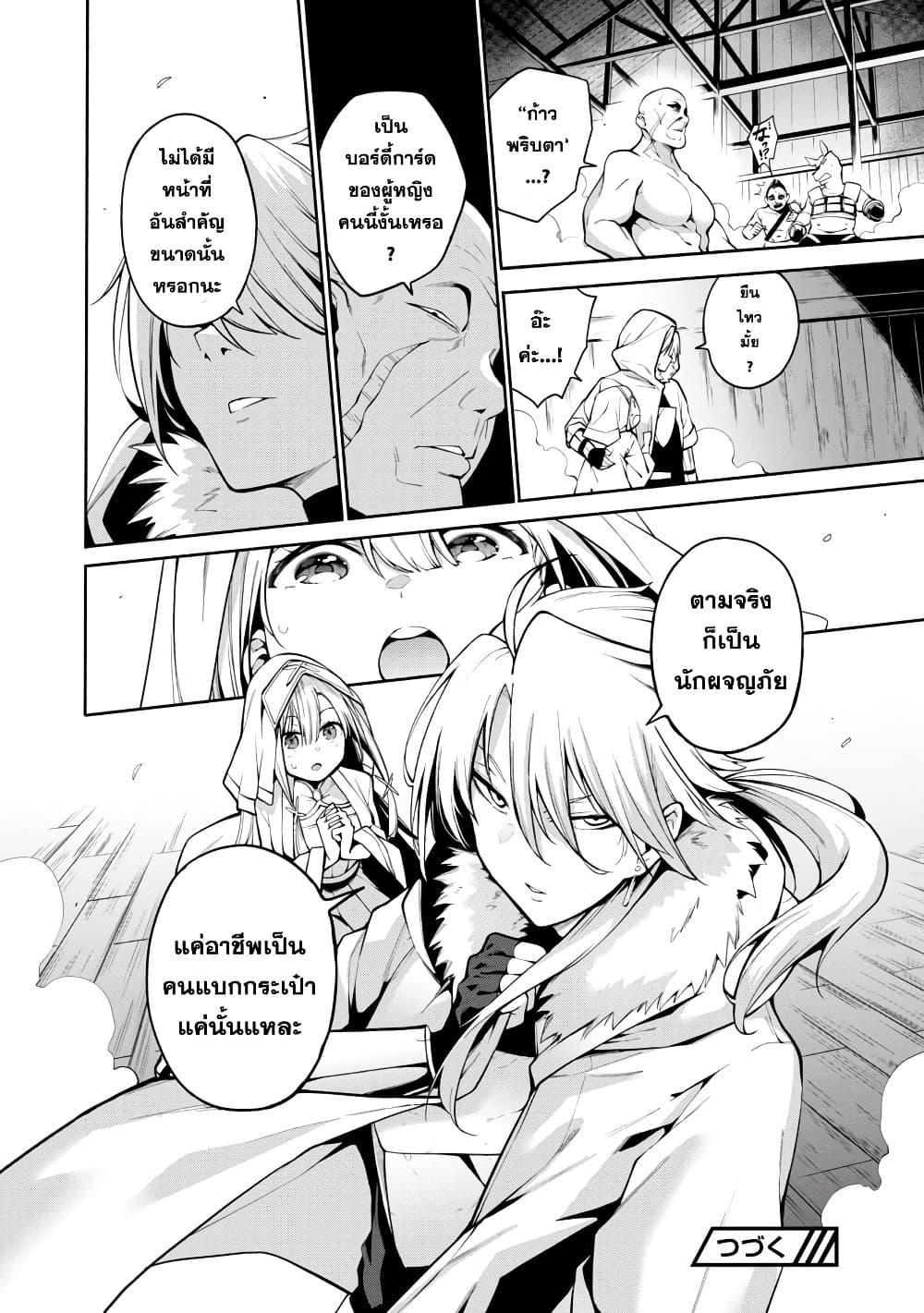 Manga-lc-com อ่านมังงะ อ่านการ์ตูน ออนไลน์ ฟรี Tensei ni Hakobi Jin no Isekai Kouryakuhou เกิดใหม่เป็นคนแบกกระเป๋า ตอนที่ 1 2 3 4 5 6 7 8 9 10 11 12 13 14 ฟรี ไม่มีโฆษณา Manga-lc - อ่าน มังงะ อ่าน การ์ตูน ออนไลน์ อ่านมังงะ ฟรี