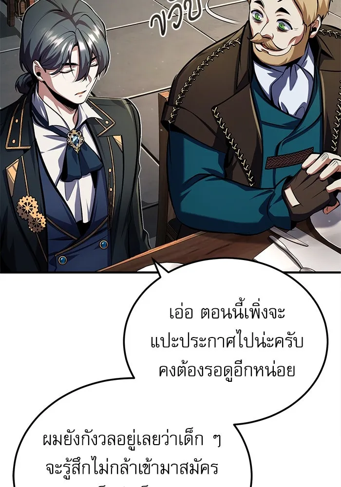 ศาสตราจารย์จำเป็นแห่งอะคาเดมี ตอนที่ 83 รูปที่ 46