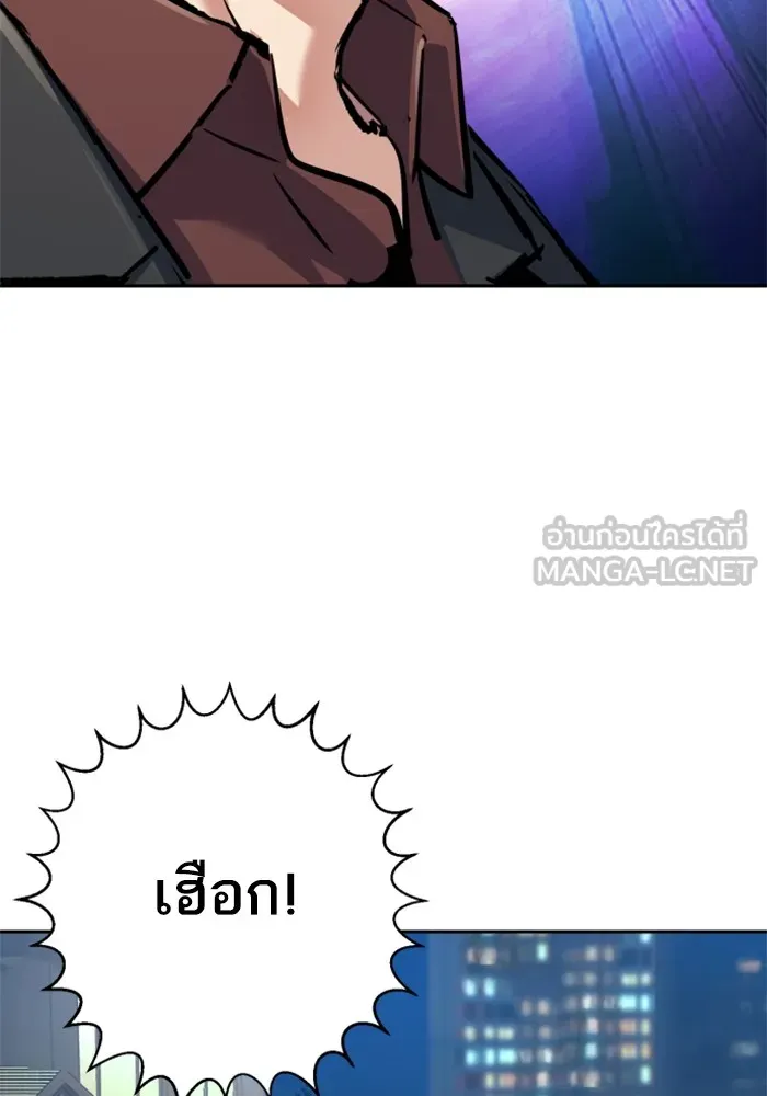 พี่ชายสายบอดี้การ์ด ตอนที่ 229 รูปที่ 63