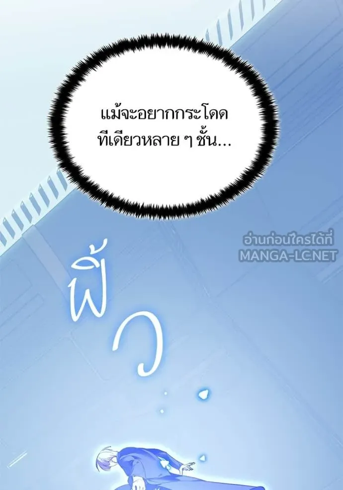 Return to Player ตอนที่ 210 รูปที่ 12