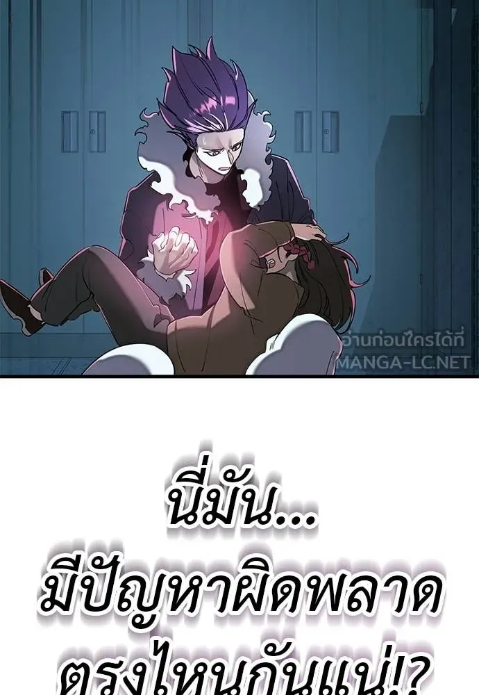 ยมราชลงทัณฑ์ ตอนที่ 126 รูปที่ 6