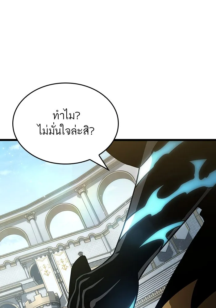 หลังวันสิ้นโลก ตอนที่ 51 รูปที่ 7