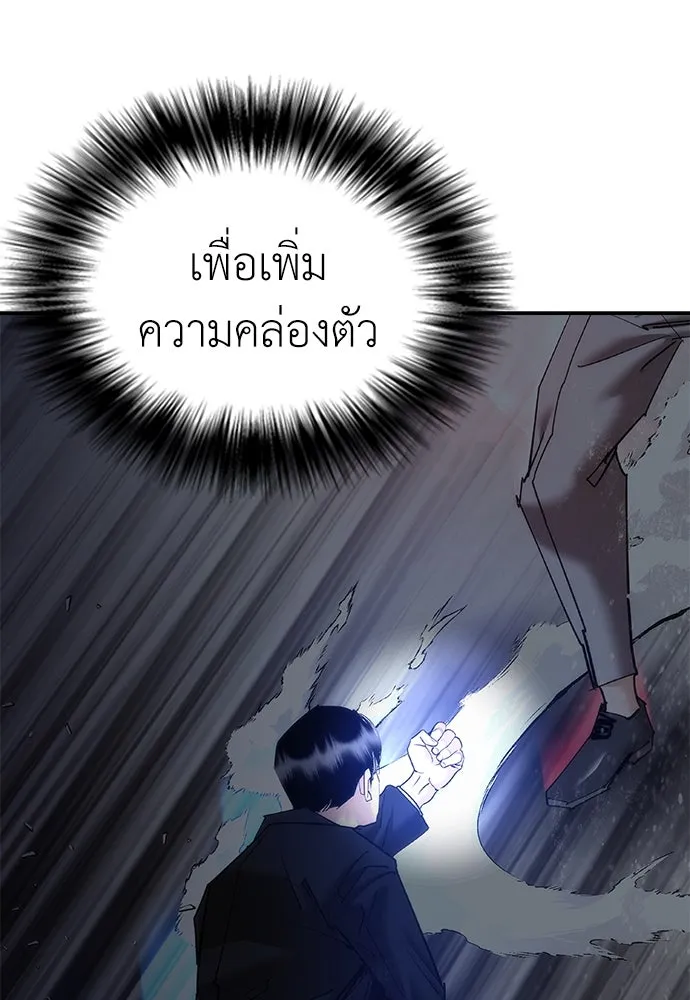 สุภาพบุรุษสูทดำ ตอนที่ 24 รูปที่ 44