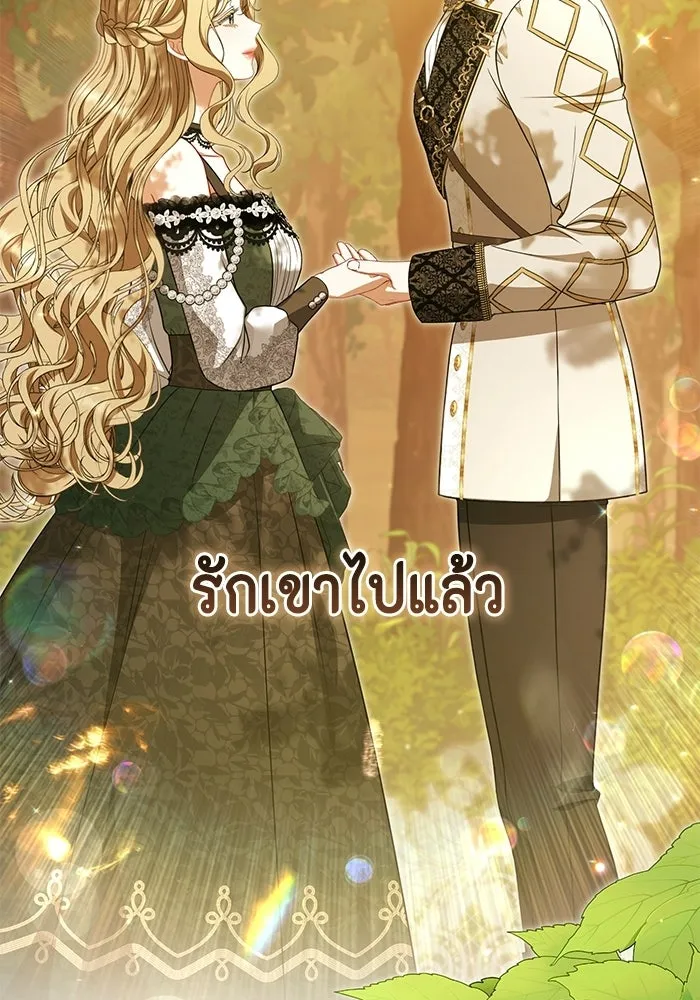 ละครชีวิตลิขิตรัก ตอนที่ 38 รูปที่ 23