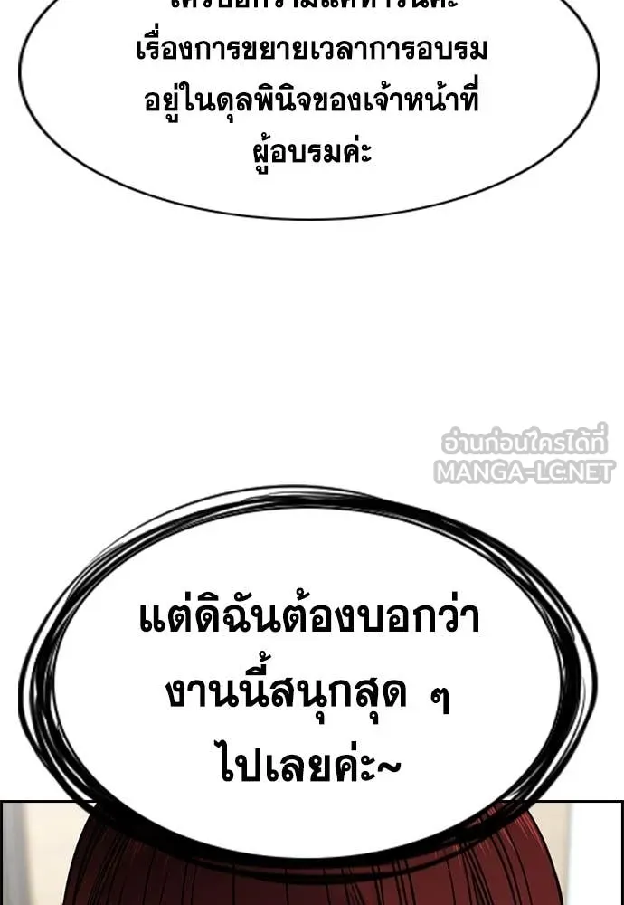 การศึกษาที่แท้จริง ตอนที่ 224 รูปที่ 123