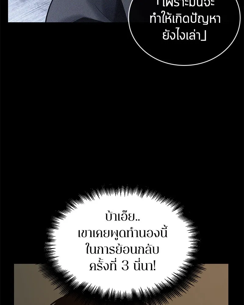 Omniscient Reader อ่านชะตาวันสิ้นโลก ตอนที่ 23 โลกที่ถูกทอดทิ้ง (5) รูปที่ 17