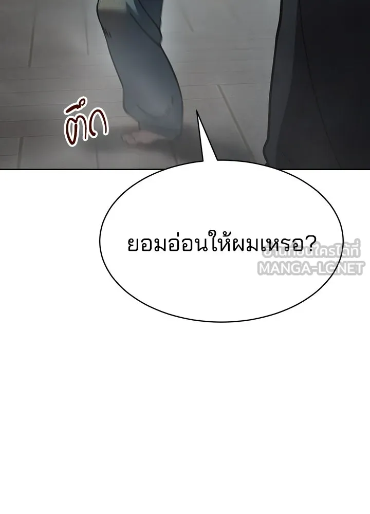 กฎเหล็กบ้านสายลับ ตอนที่ 7 รูปที่ 75