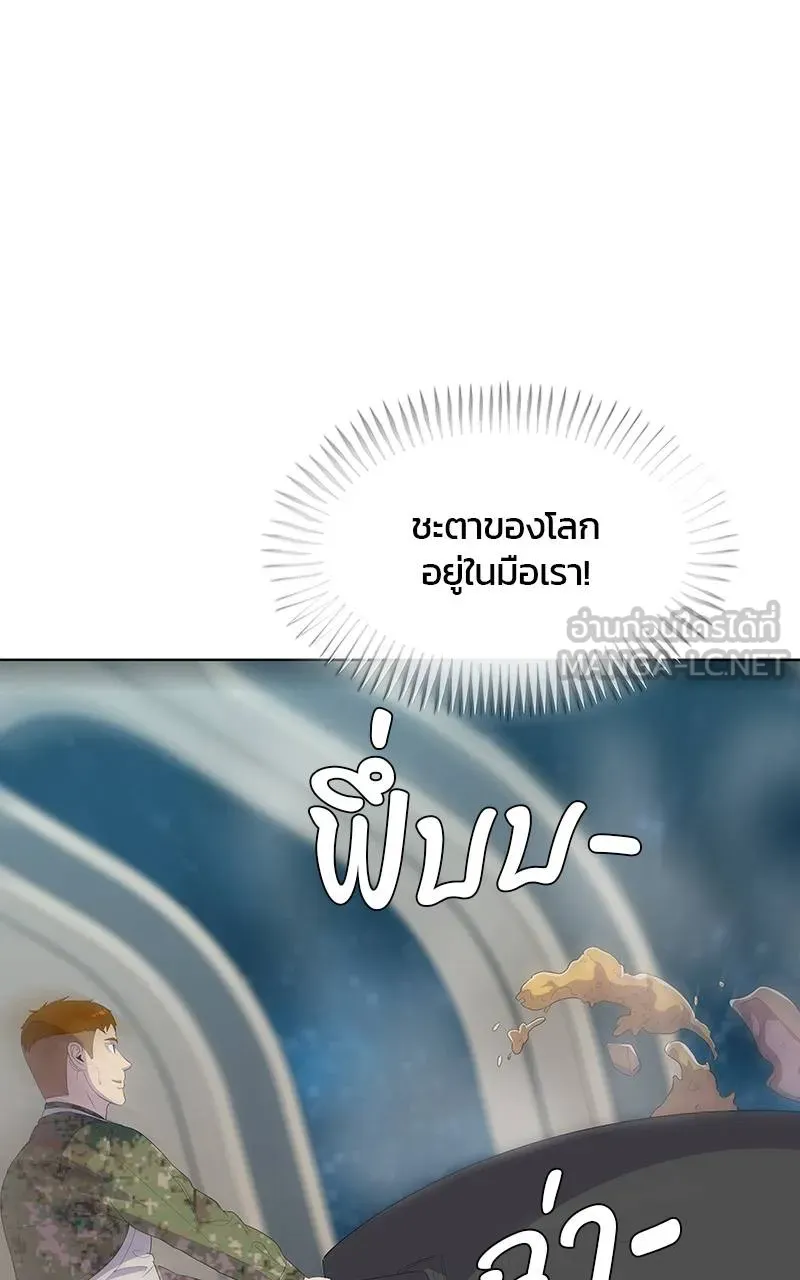 บันทึกครัวค่ายทหาร ตอนที่ 235 รูปที่ 48