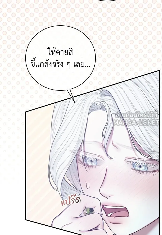 สาวใช้อย่างฉัน ขอเลือกหันหลังให้นาย ตอนที่ 48 รูปที่ 39