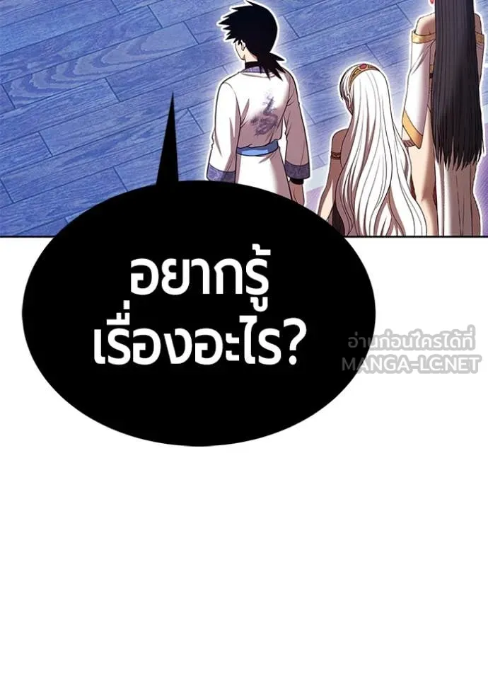 +99 ท่อนไม้ ตอนที่ 169 รูปที่ 129