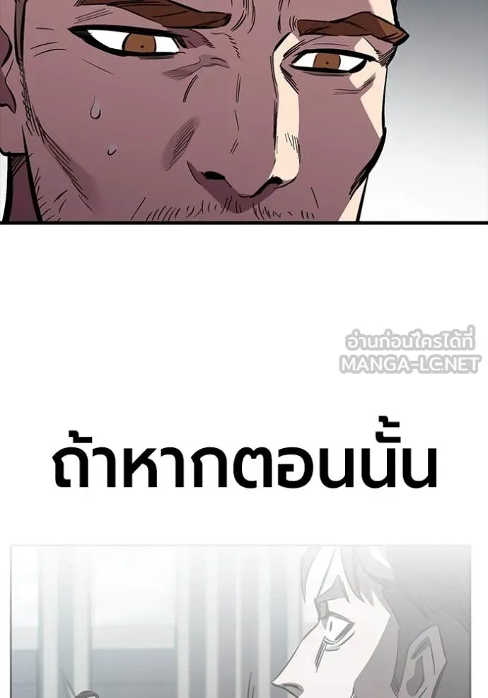 มหาสงครามคนแกร่ง ตอนที่ 60 รูปที่ 182