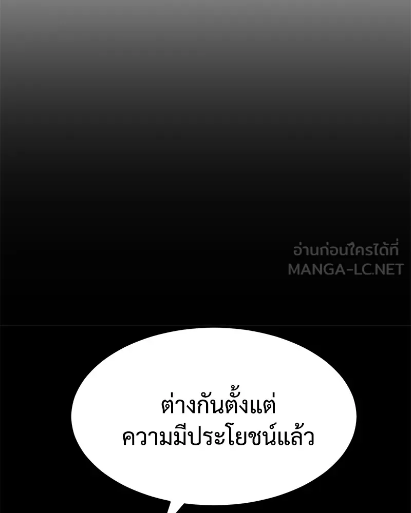 แบคXX ตอนที่ 51 รูปที่ 111