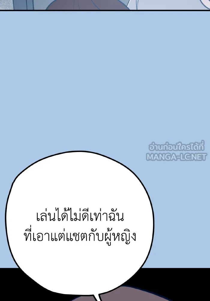 รักนี้ไม่มีรีไซเคิล ตอนที่ 40 รูปที่ 30