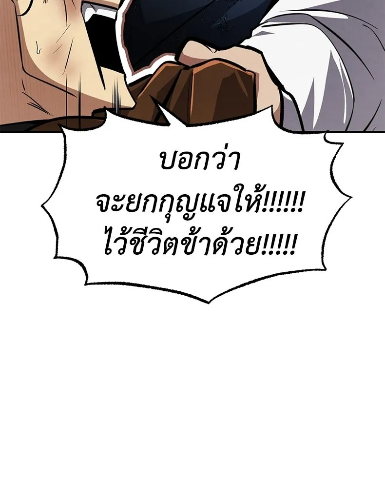 กำปั้นราชันคืนชีพ ตอนที่ 7 รูปที่ 122